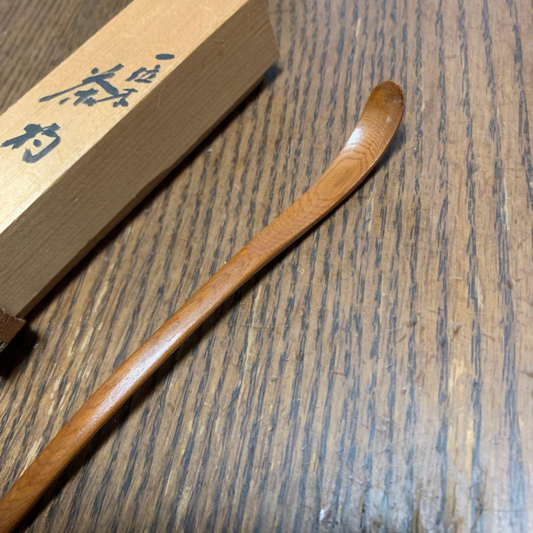 一位木製⭐️茶杓⭐️糠塚喜一郎⭐️松喜斉造⭐️共箱付⭐️蔵保管
