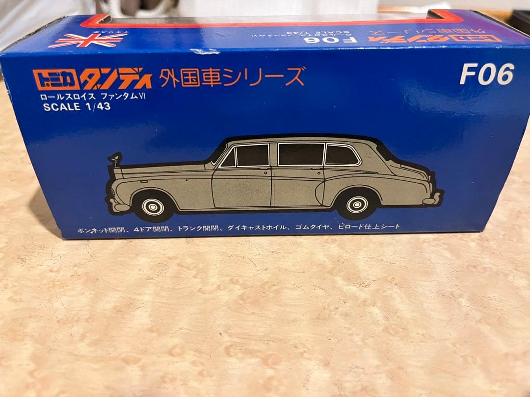 トミカ　ダンディ　F06ロールスロイス　ファンタムⅥ 日本製　1/43