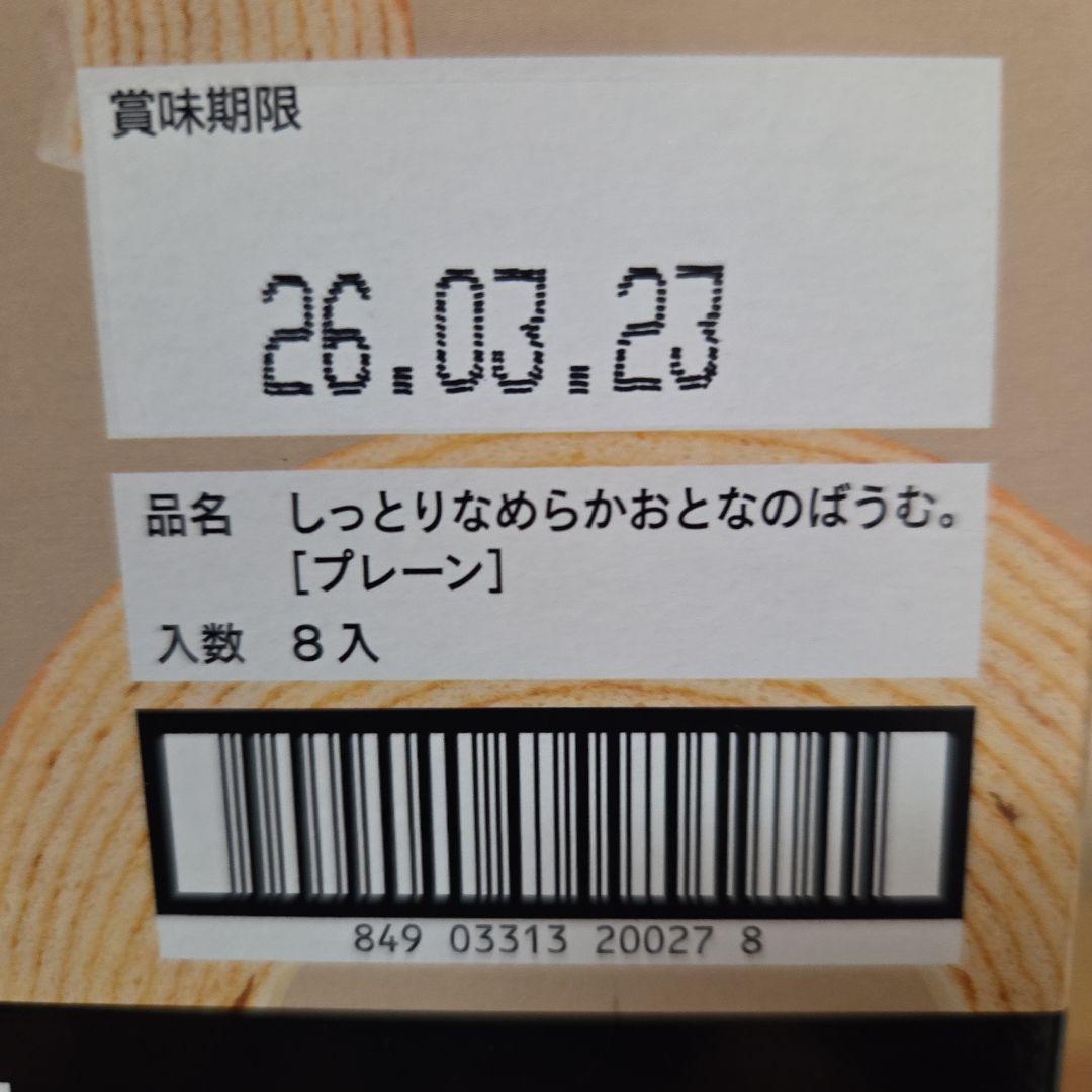 アミューズメント景品　16点セット