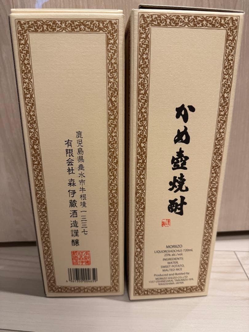 （2本セット）森伊蔵 焼酎 720ml