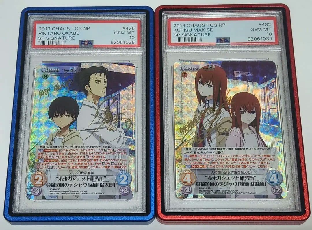ChaosTCG　岡部倫太郎 牧瀬紅莉栖 PSA10 連番　spサイン