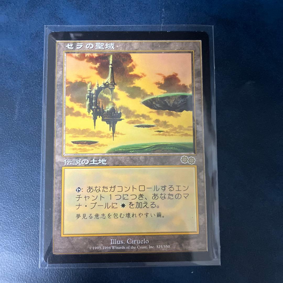 セラの聖域 伝説の土地 日本語版　MTG マジックザギャザリング