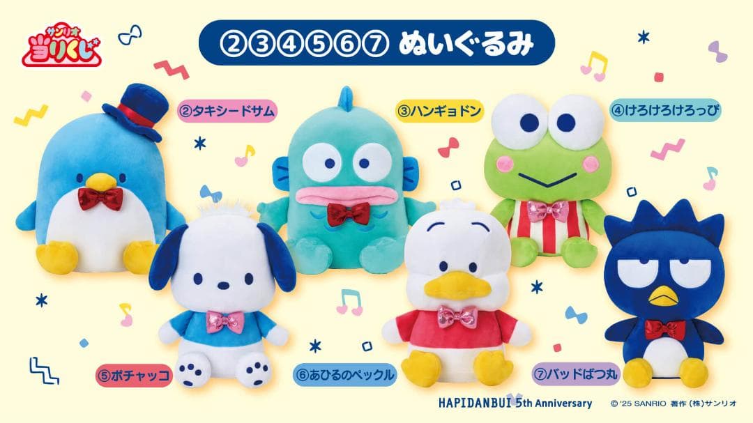 【新品】 はぴだんぶい　ぬいぐるみ　クッション　ポーチ　カップ　缶バッジ