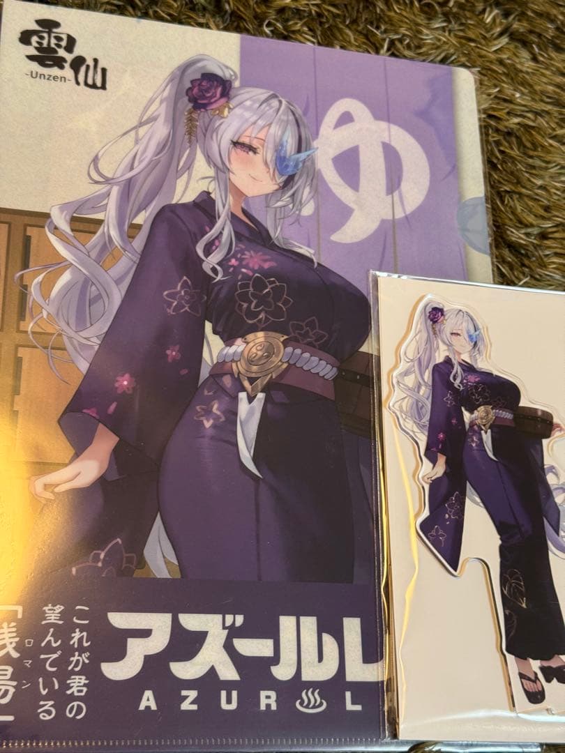 アズールレーン　大黒湯　コラボ　雲仙　エーギル　アクリルスタンド　未開封