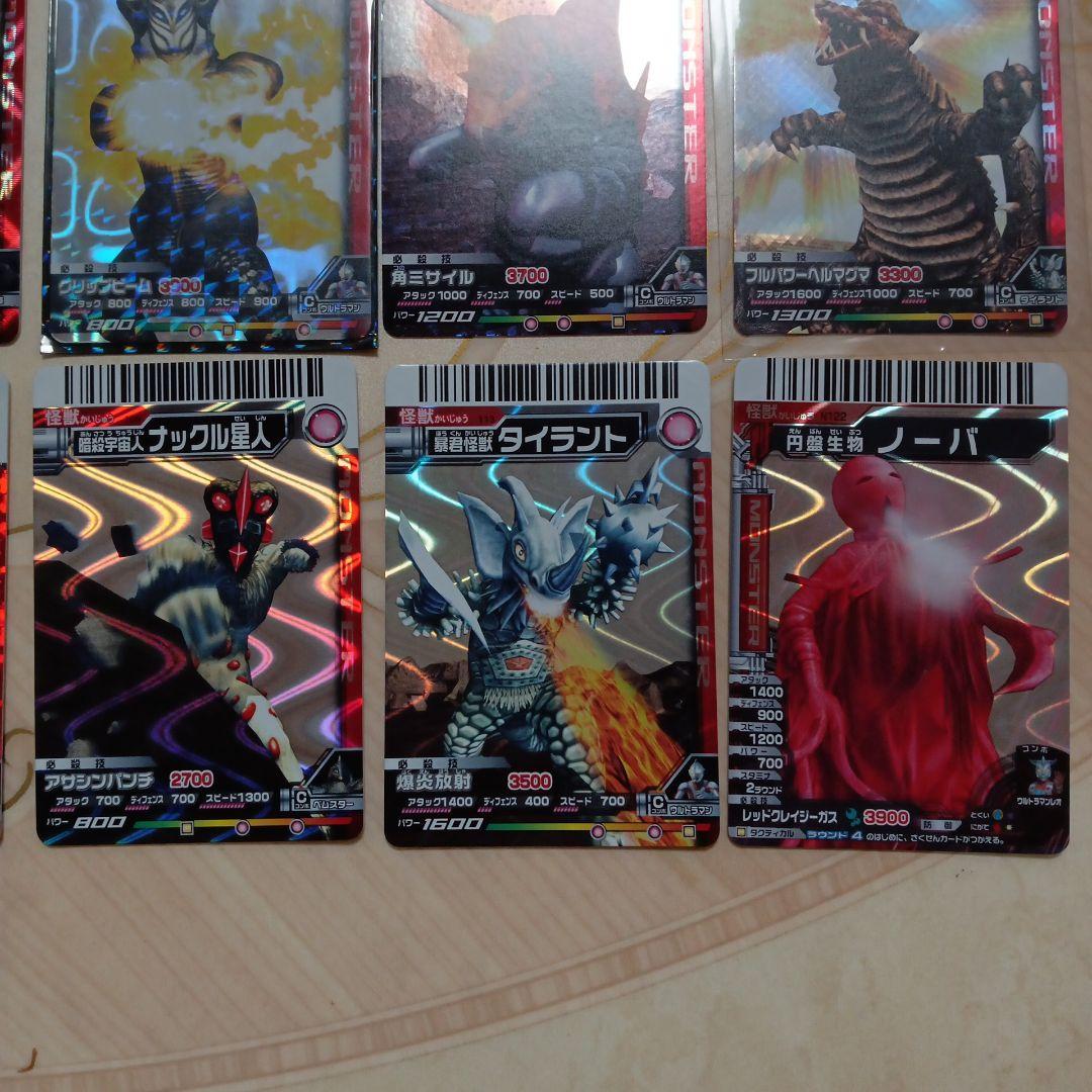 大怪獣バトル　怪獣25枚セット