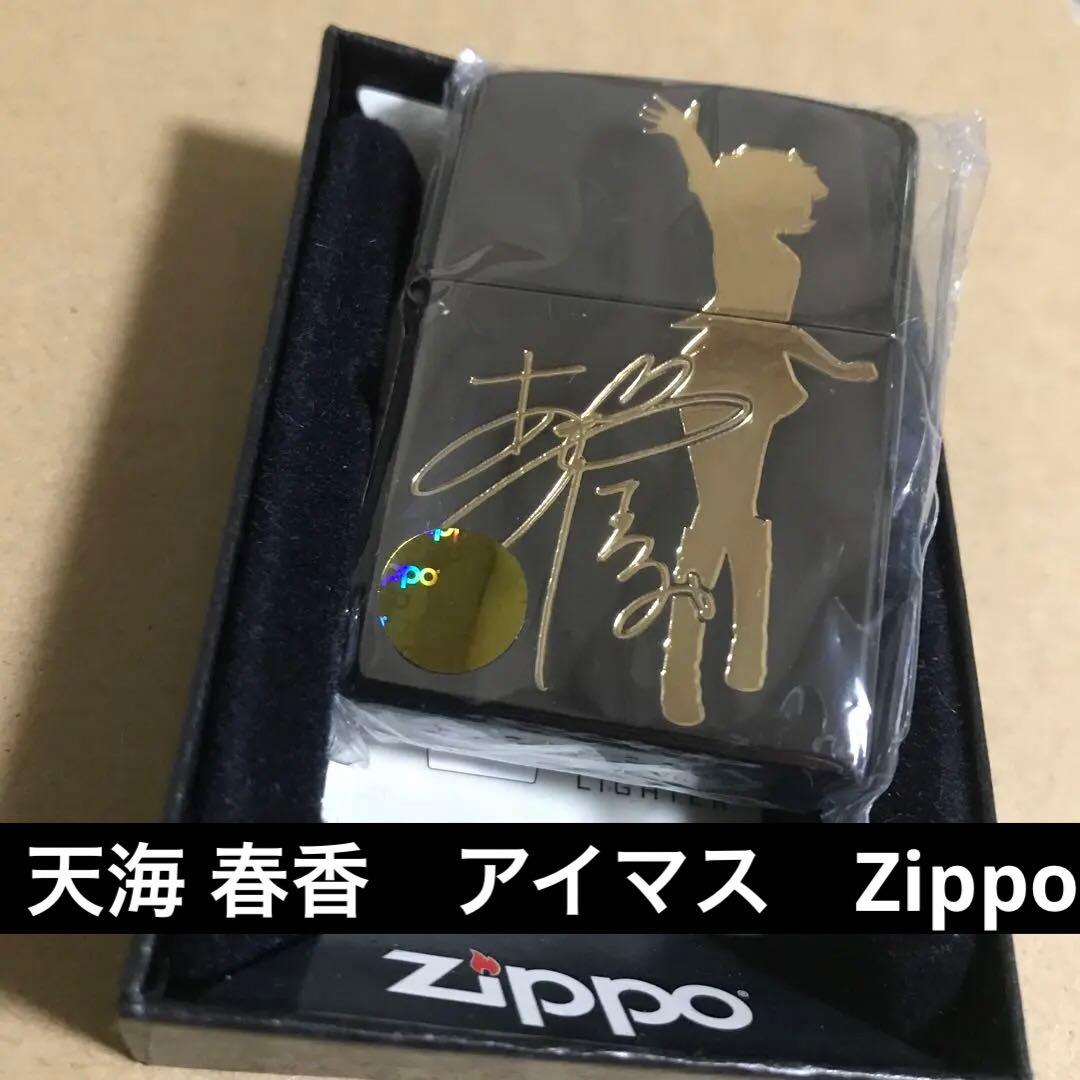 未使用 天海 春香　ZIPPO アイドルマスター アイマス　限定受注生産ジッポー