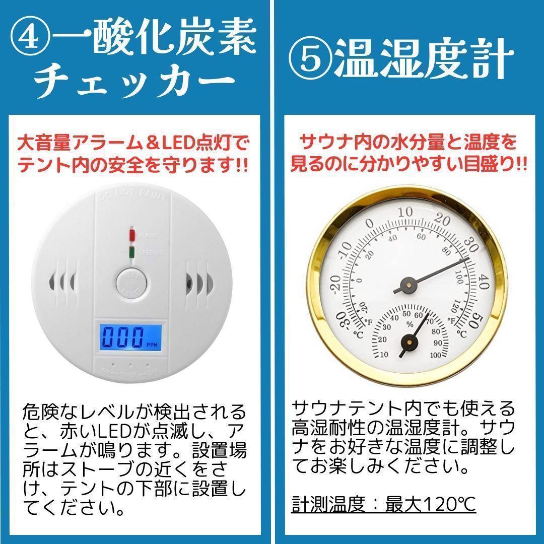 サウナテント5点セット エントリーモデル 家庭用サウナ キャンプ 薪ストーブ