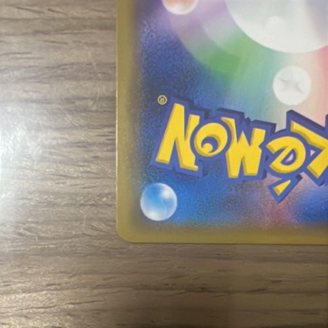 ルザミーネ SR SM4A 超次元の暴獣 055/050