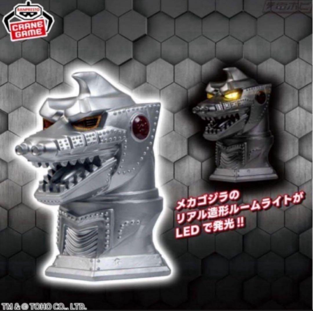 【12種】ゴジラ＆ガメラ プライズグッズセット