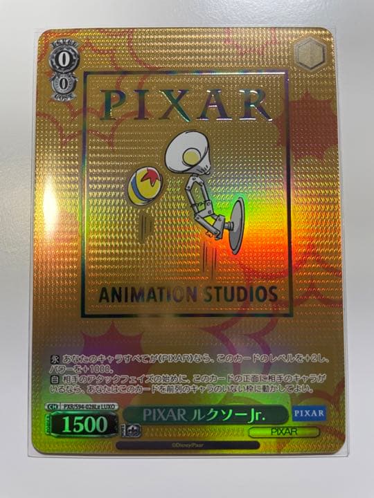 PIXAR ピクサー　ヴァイス　ルクソー　スリーブ即入れ