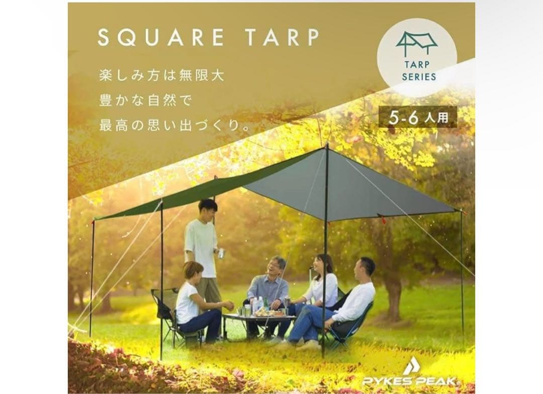 キャンプの定番︎ PYKES PEAK タープ ライトグレー 5-6人用