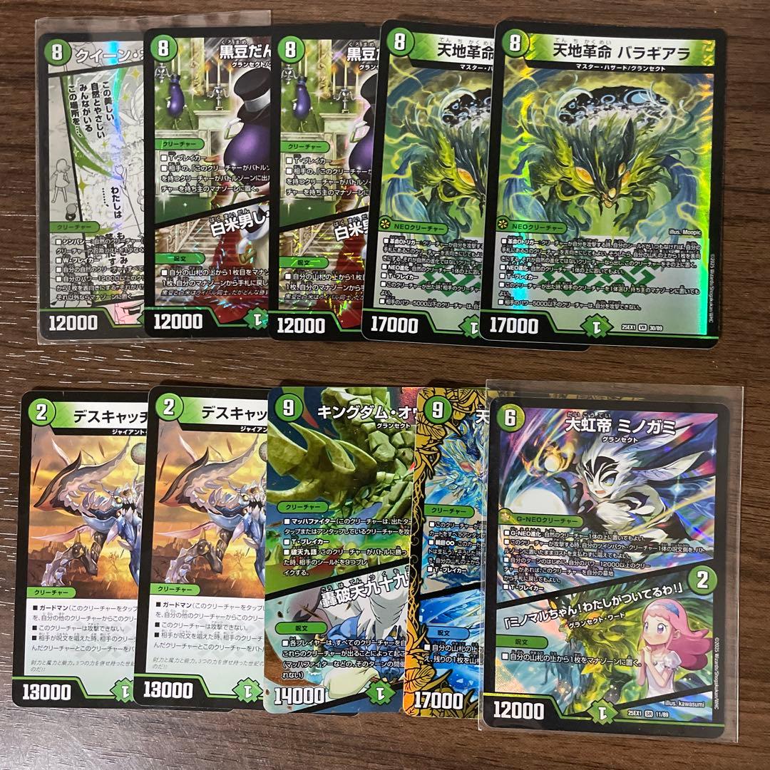 緑単キャベッジ　調整パーツあり　うららかもも デンジャデオン　ギャイア