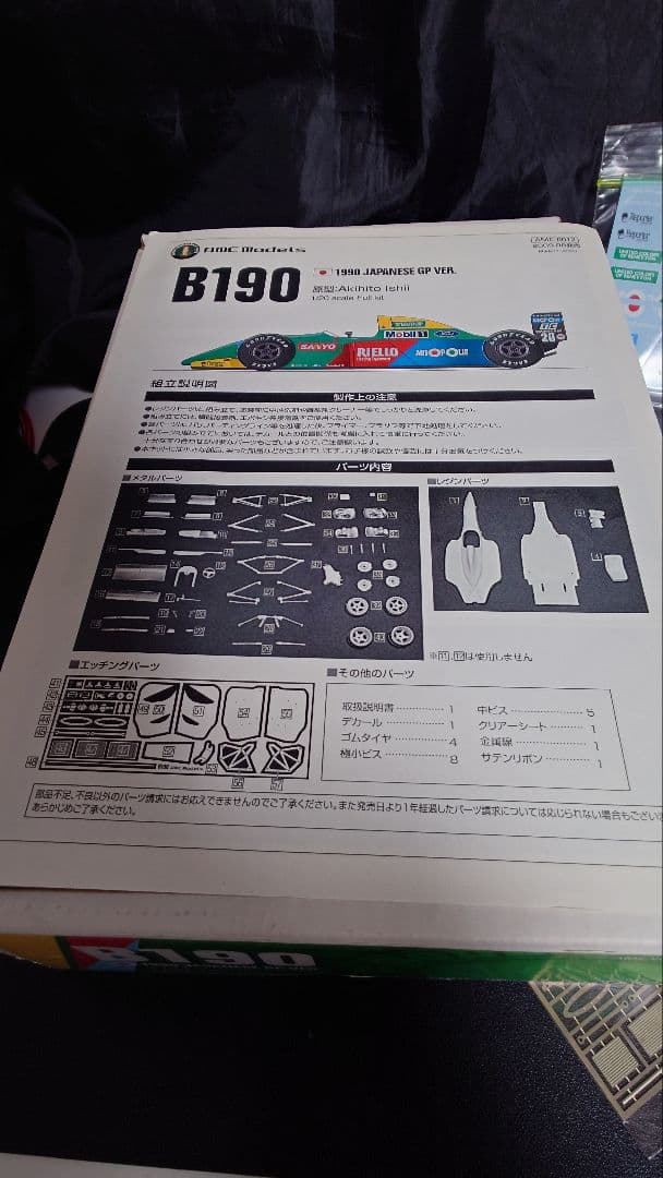 AMC 1/20 ベネトン B190 1990 N.ピケ ガレージキット