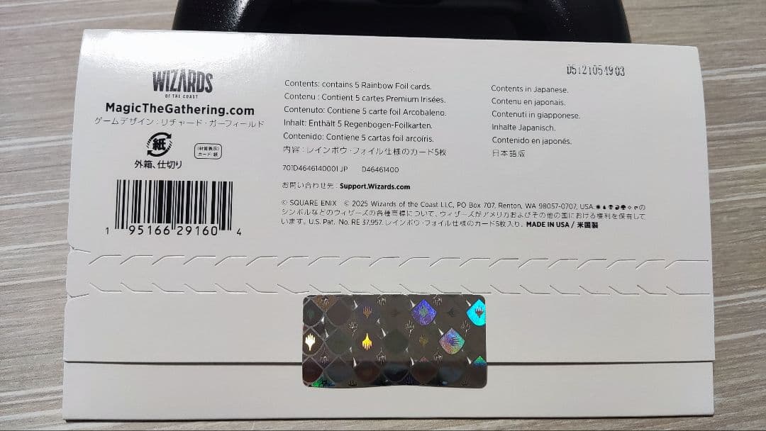 【MTG】Secret Lair x FF:Game over 日語版 Foil