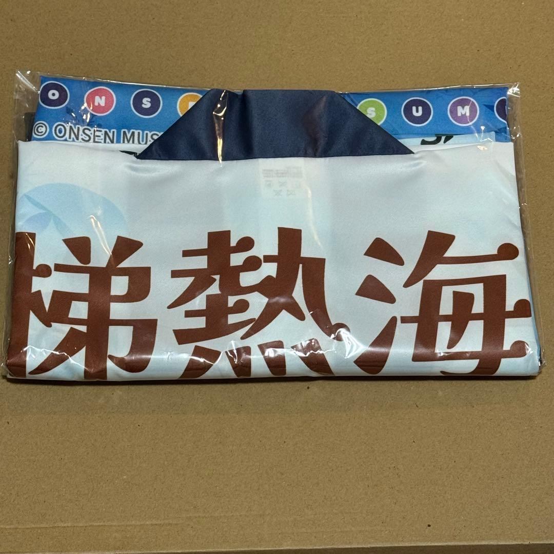 温泉むすめ　法被　磐梯熱海