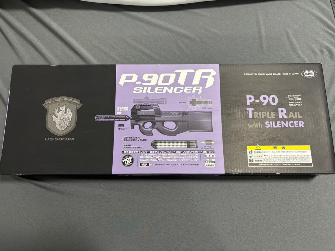 【最終値下げ】東京マルイ P-90 TR サイレンサー付き