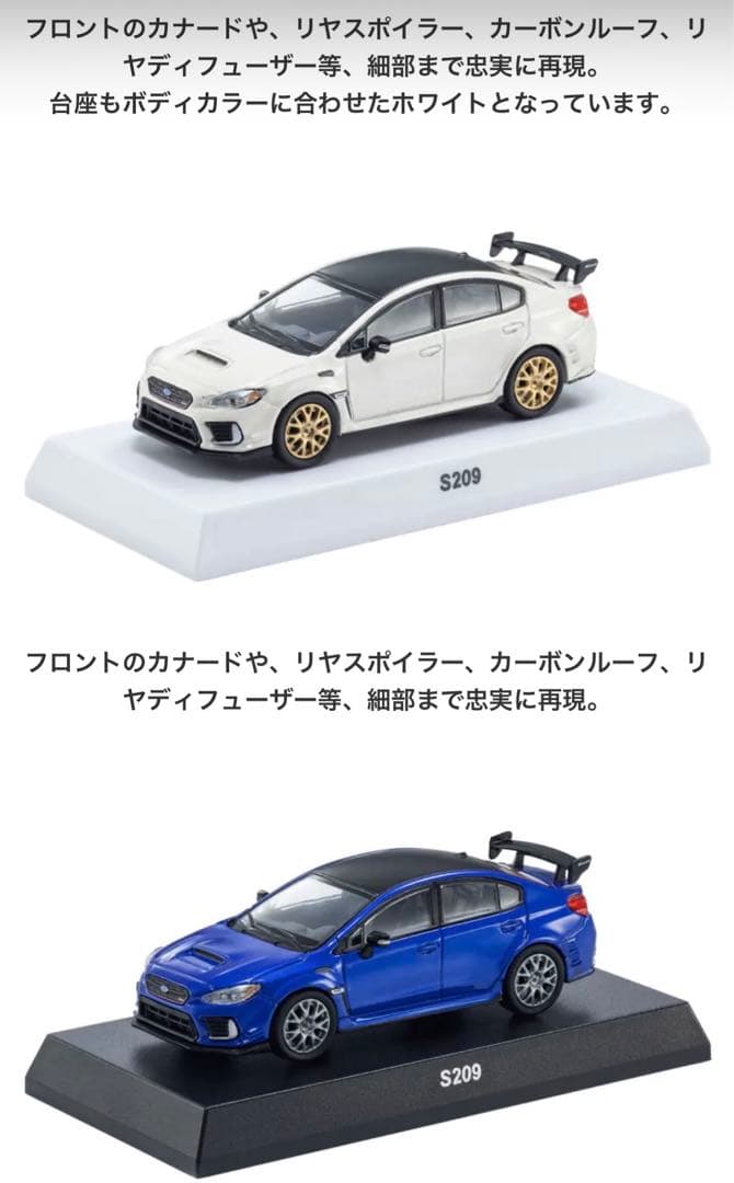 京商ミニカー&ブックNo.19 S209スバルWRX STI ファミマオンライン