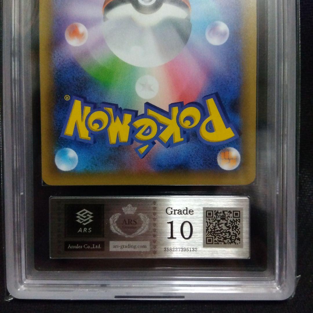 【ARS10】 ひかるコイキング ポケモン ポケカ 25th 鑑定