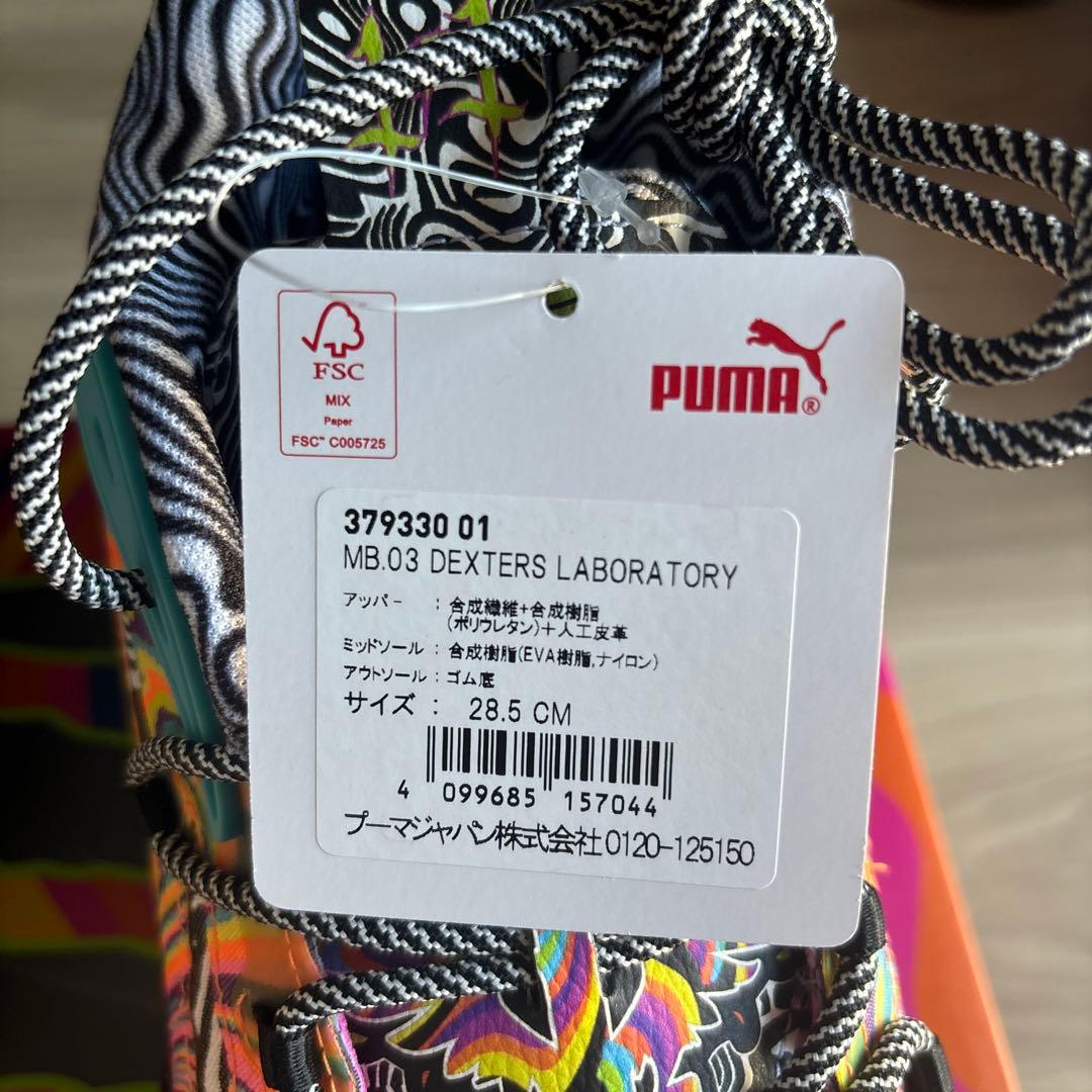 【新品未使用】PUMA MB.03 DEXTERS