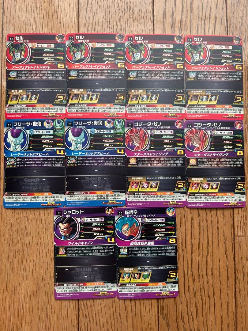 スーパードラゴンボールヒーローズ　UGM弾　MM弾　URまとめ