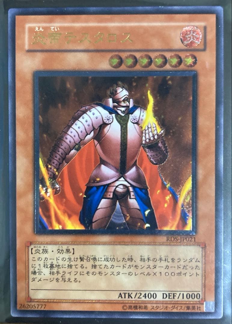 【あと1点】遊戯王　レリーフセット　引退品　匿名配送