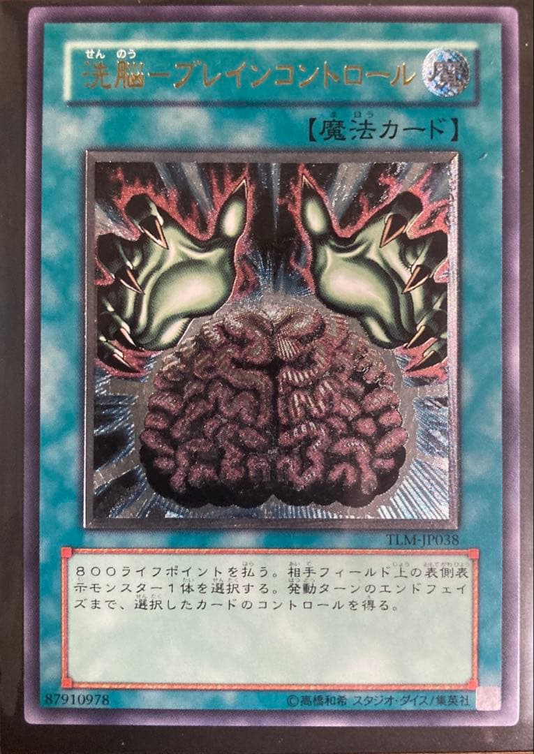 【あと1点】遊戯王　レリーフセット　引退品　匿名配送