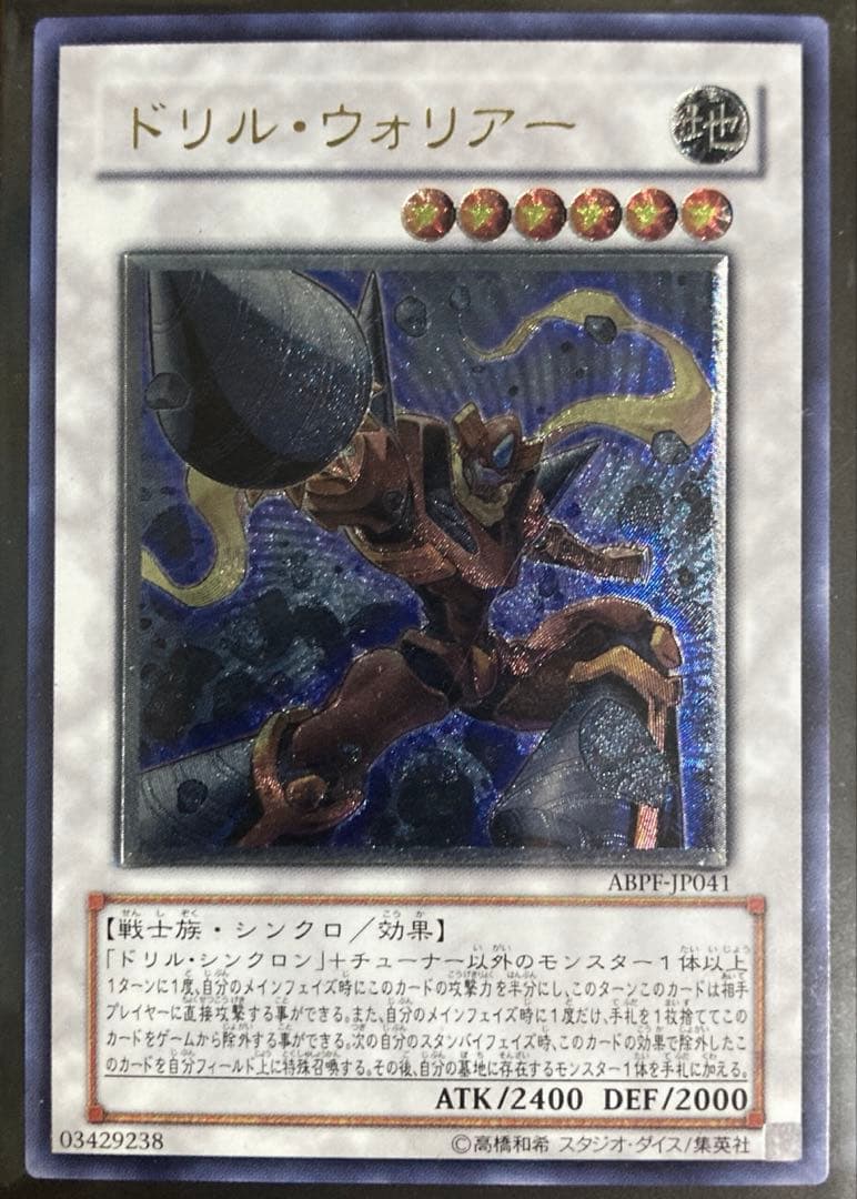 【あと1点】遊戯王　レリーフセット　引退品　匿名配送