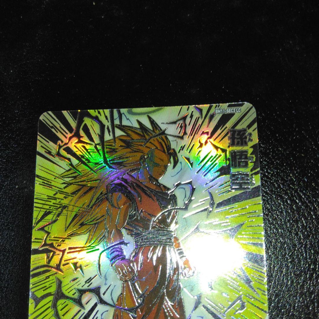 スーパードラゴンボールヒーローズ BM11 SEC3 LC 孫悟空