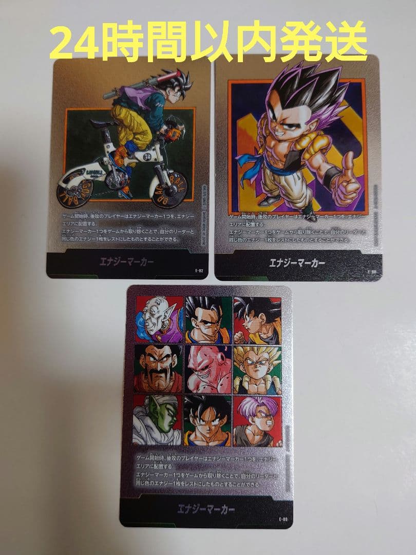 フュージョンワールド　エナジーマーカー　まとめ売り