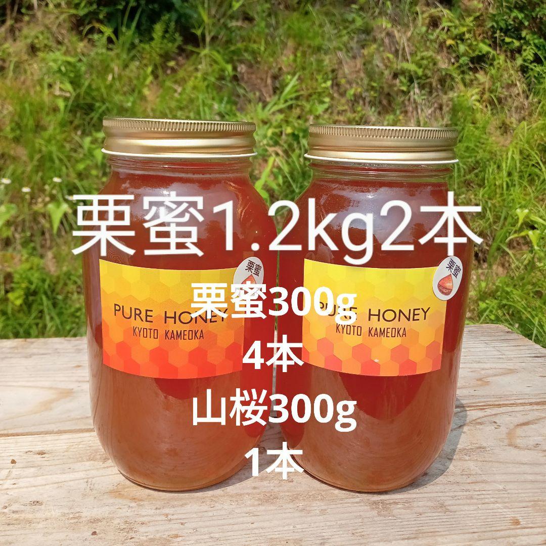 蜂蜜　はなえみになります