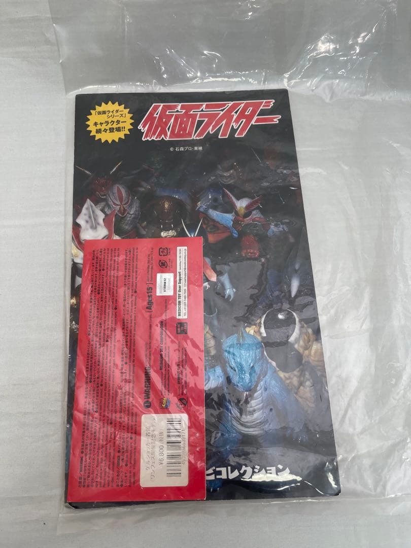 東映レトロソフビコレクション 仮面ライダー ゲルショッカー首領 2点