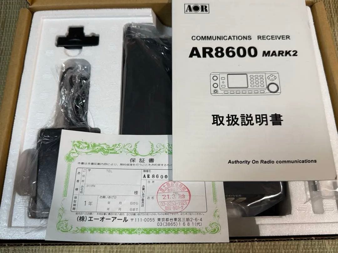 AOR 広帯域受信機 AR8600 MARK2