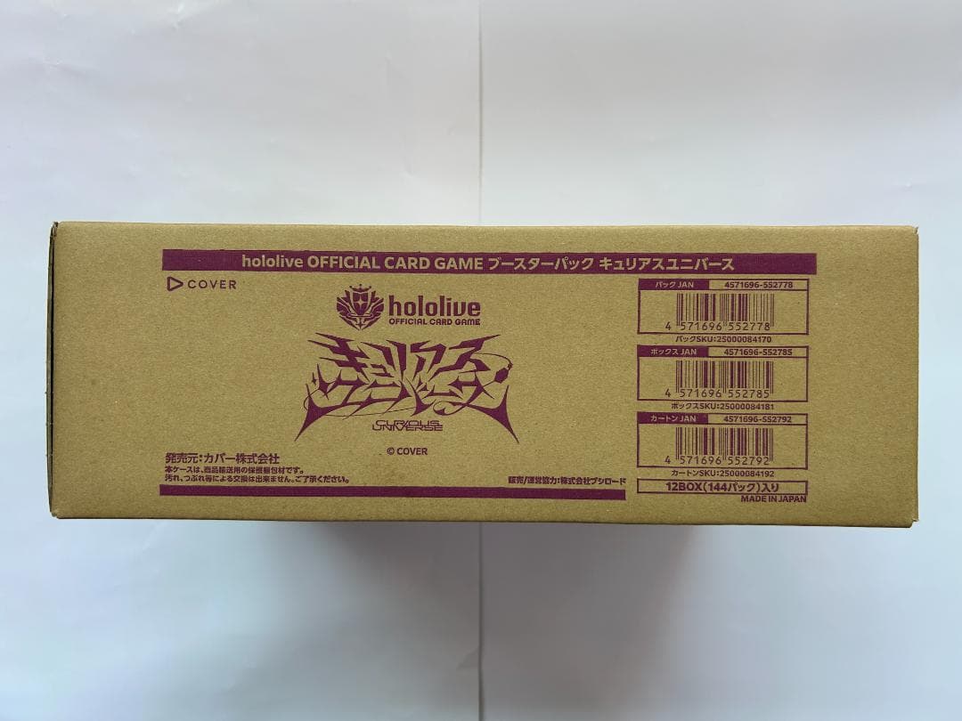 ホロライブオフィシャルカードゲーム 第4弾 キュリアスユニバース 1カートン