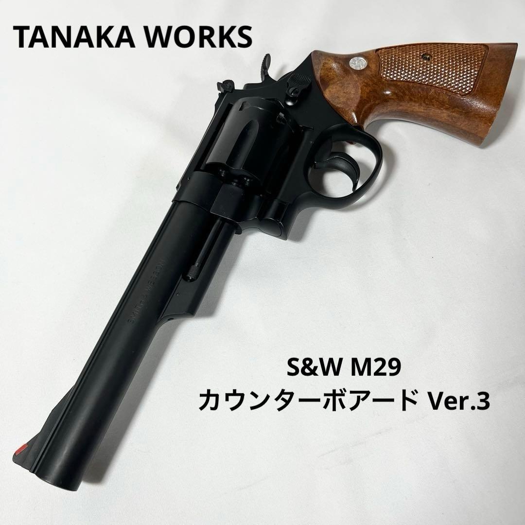 TANAKA WORKS S&W M29 カウンターボアード Ver.3