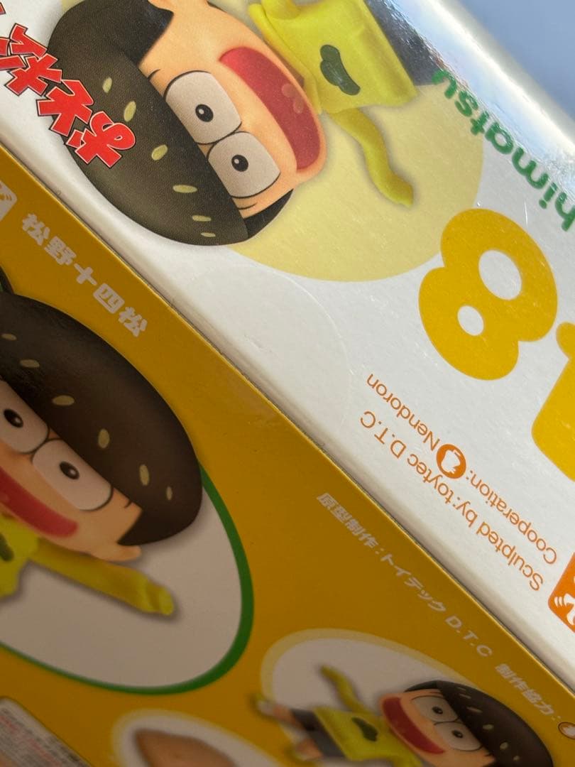 【新品】おそ松さん ねんどろいど 6体セット　松野カラ松　松野一松　松野十四松