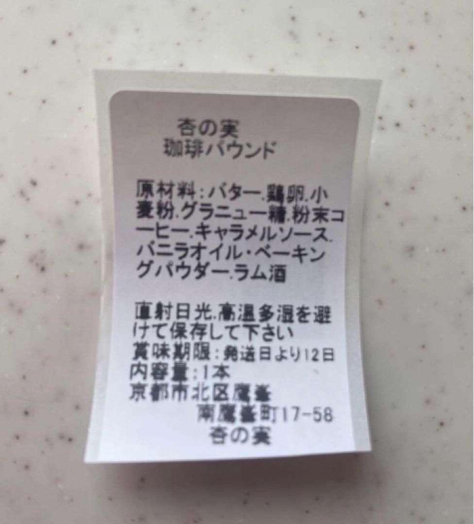 りんご★パウンドケーキ4本セット