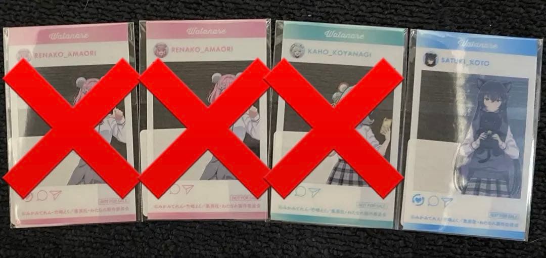 わたなれ　くじ引き堂 B.C.D.おまけ賞セット