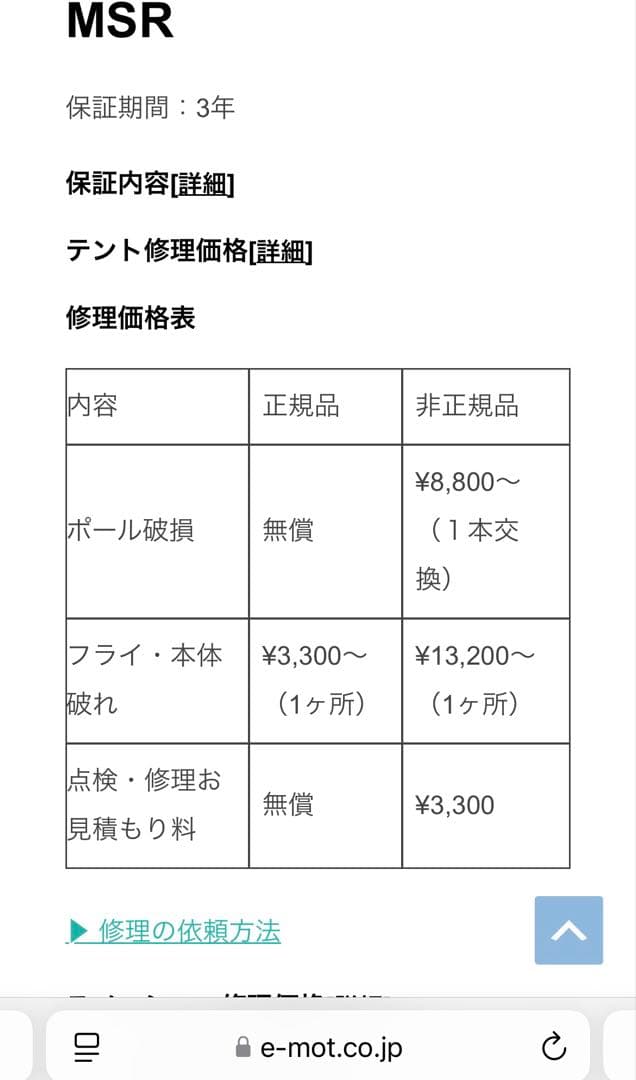 【未使用タグ付き】MSR HUBBA HUBBA 2(現行品)