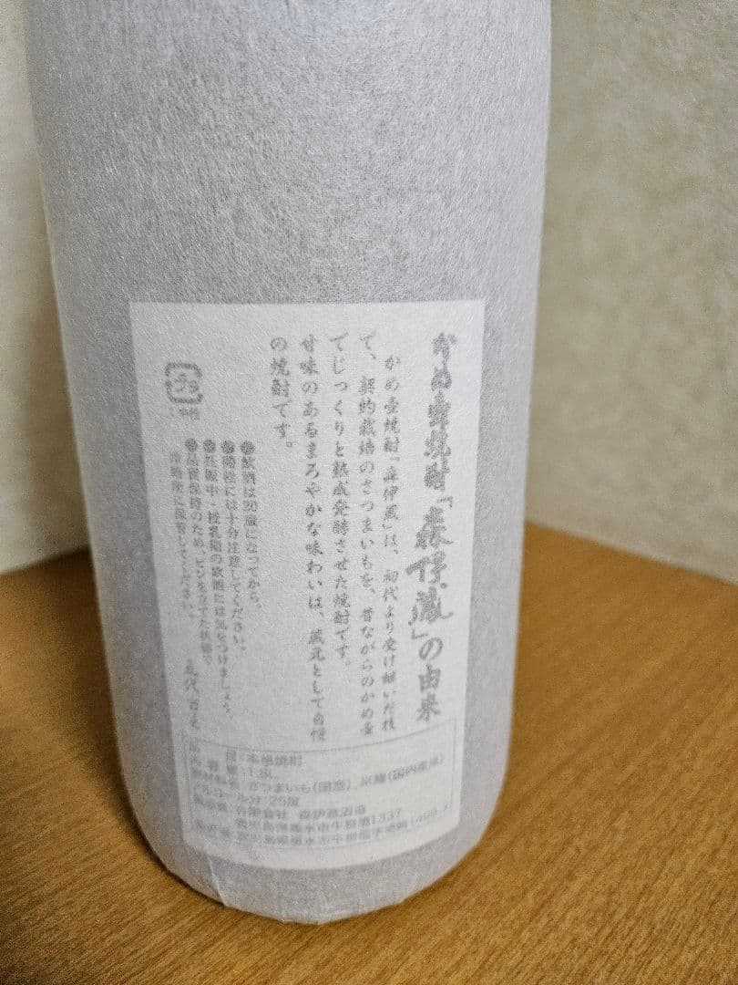 森伊蔵 焼酎 1800ml ご贈答用にもいかがでしょう
