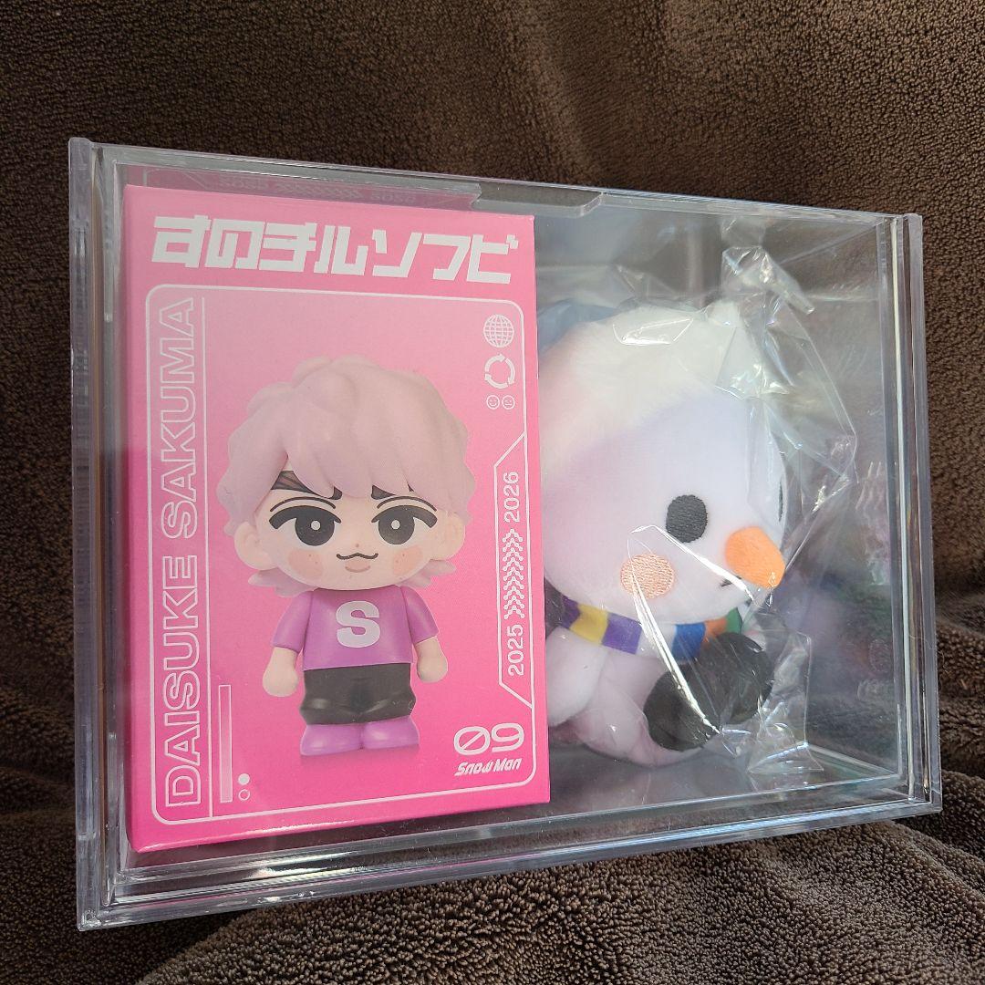  Man　佐久間大介　すのチル　ソフビ　たまゆきキーホルダー　セット