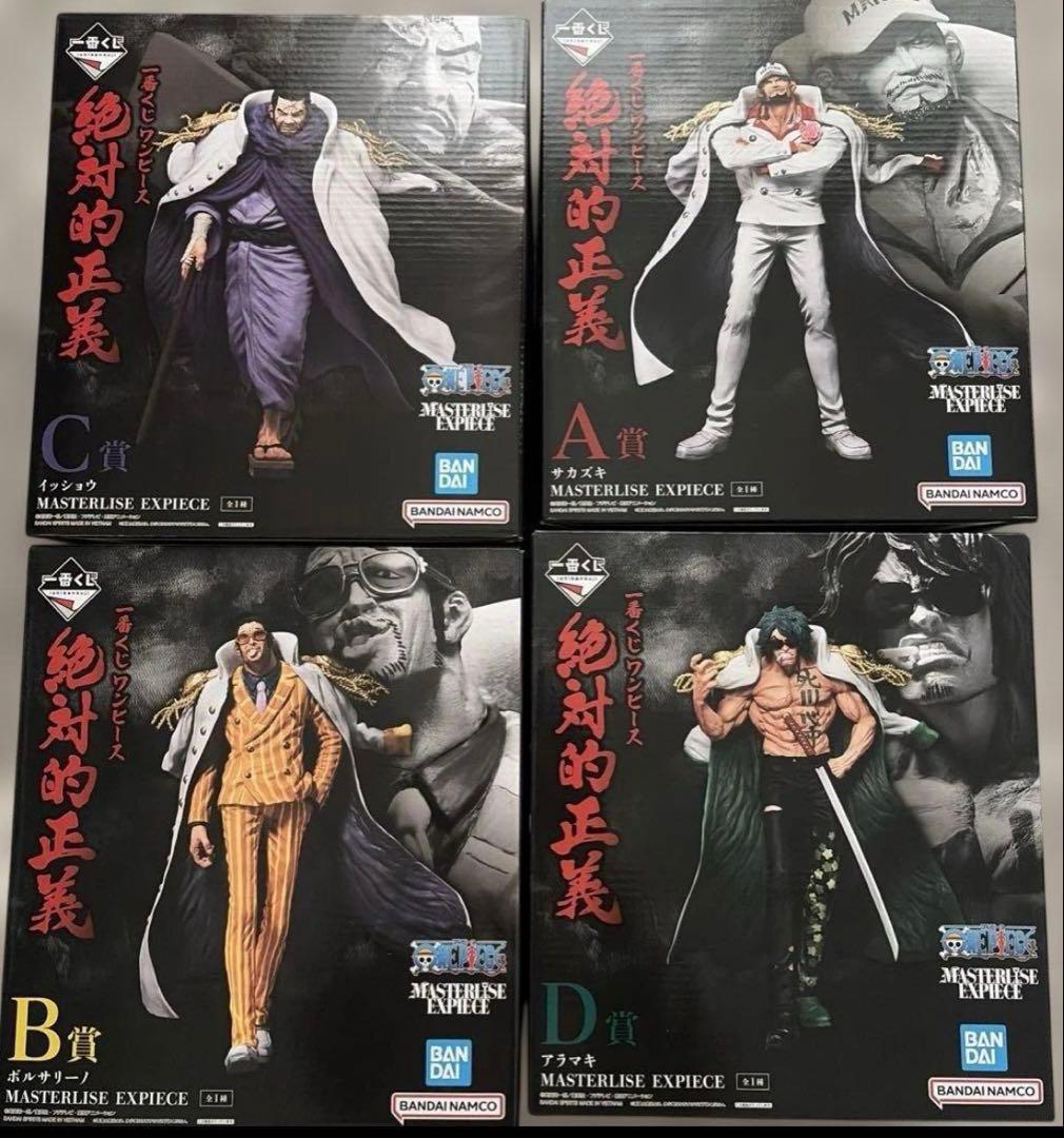 一番くじワンピース 絶対的正義　大将セット