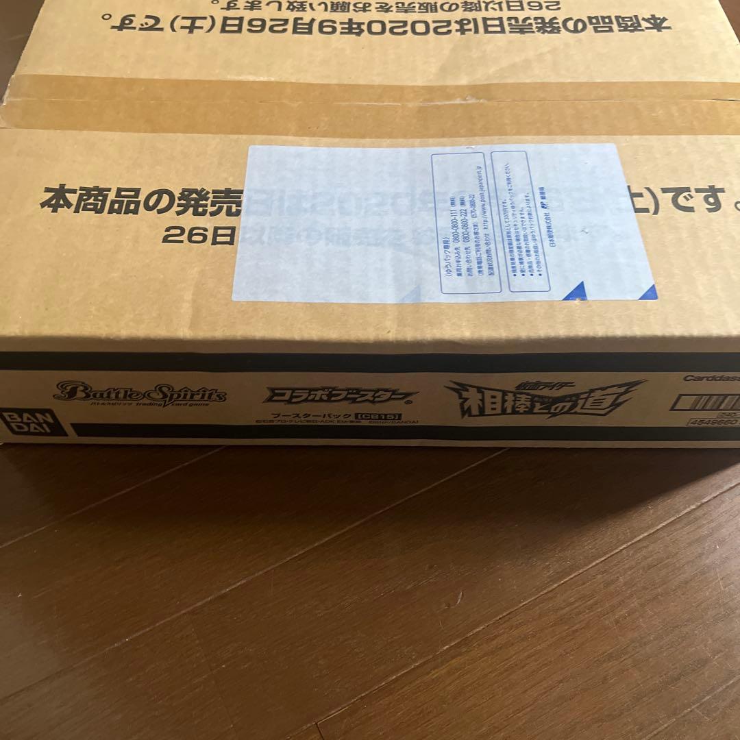 バトルスピリッツ　コラボブースター　CB15 相棒との道 1カートン