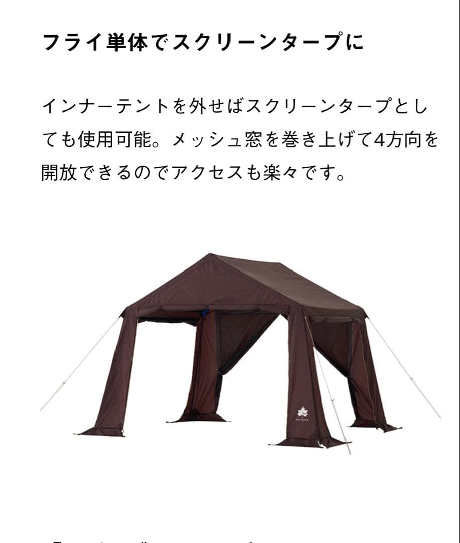 LOGOS プレミアムリバイバルキャビンテントL-BB