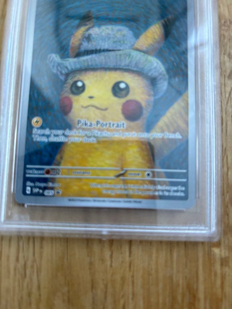 ゴッホピカチュウ PSA10