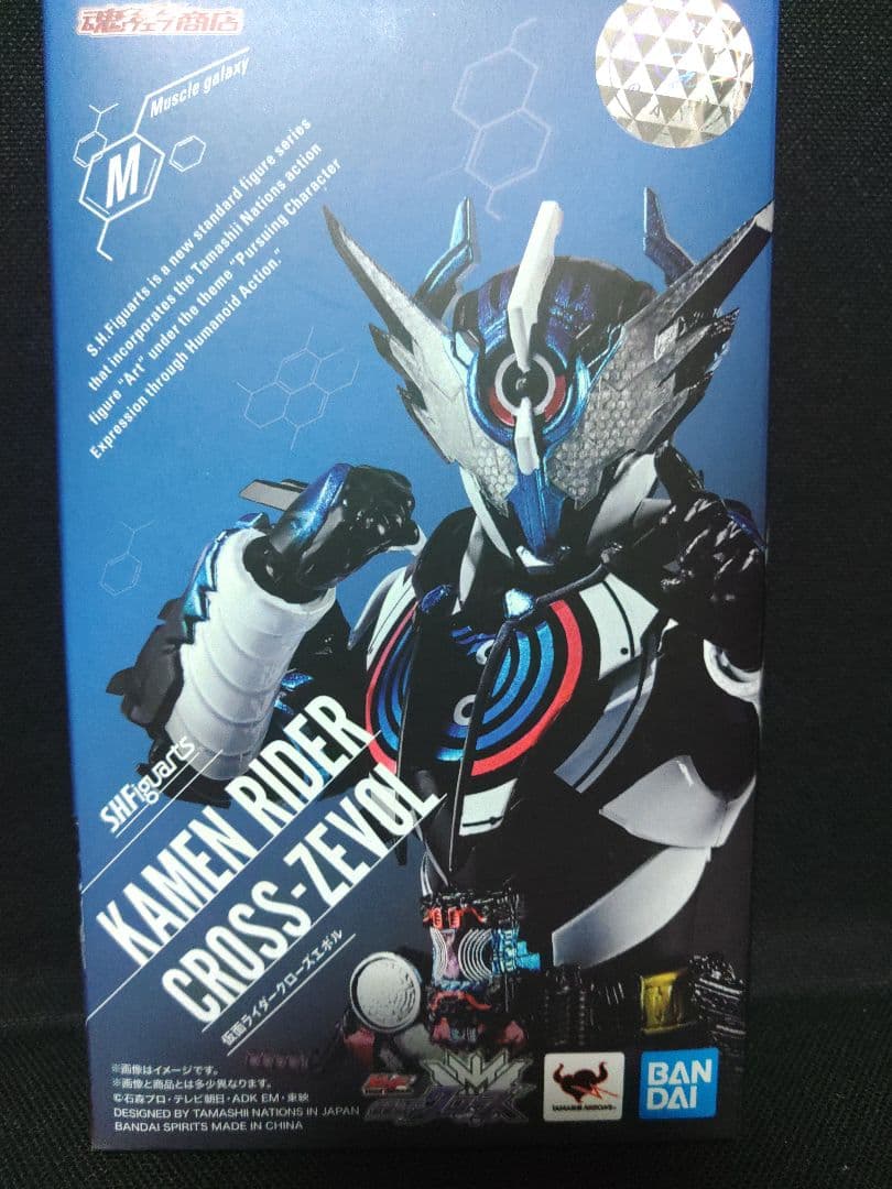 仮面ライダークローズエボル　フィギュアーツ