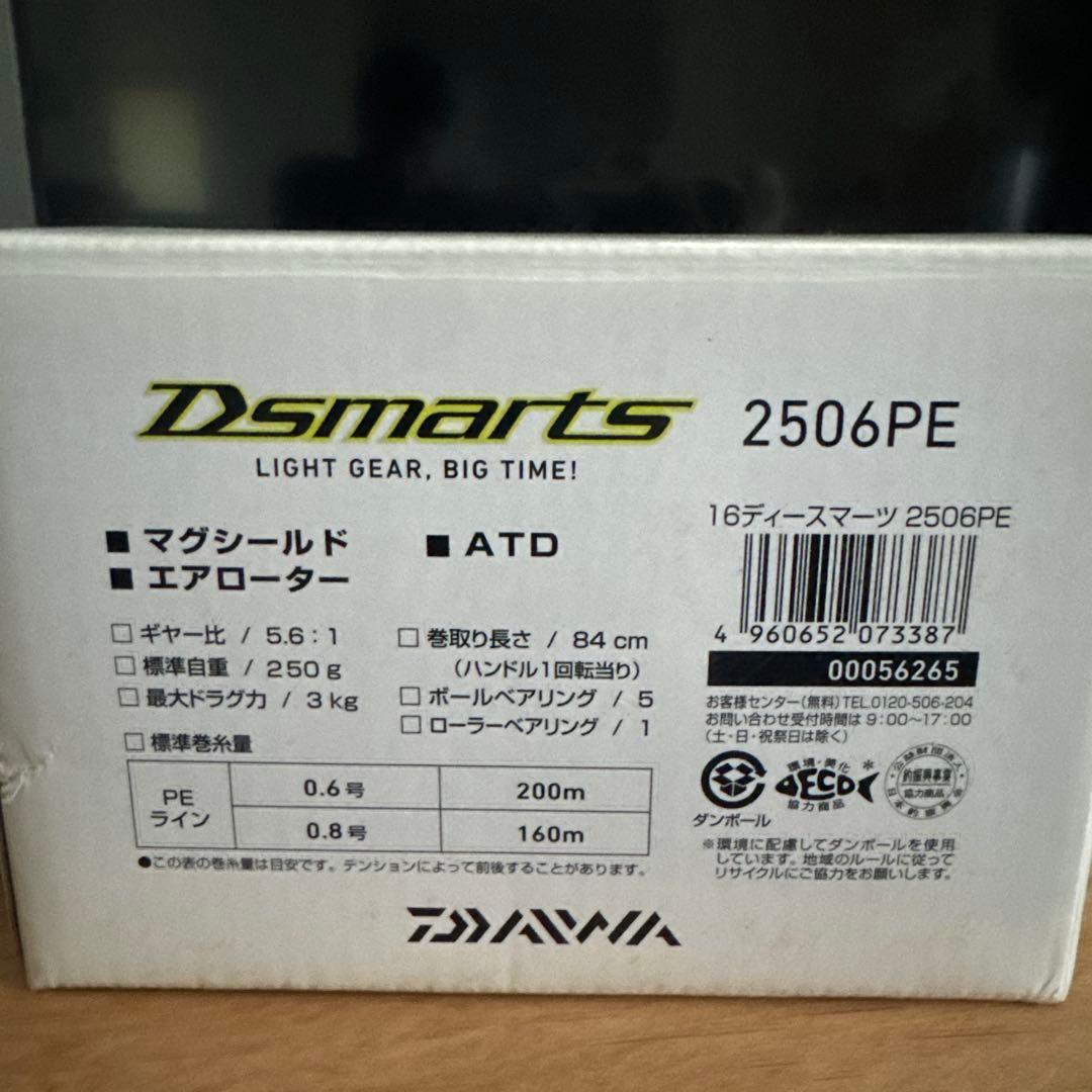 Daiwa Dsmarts 2506PE ディースマーツ