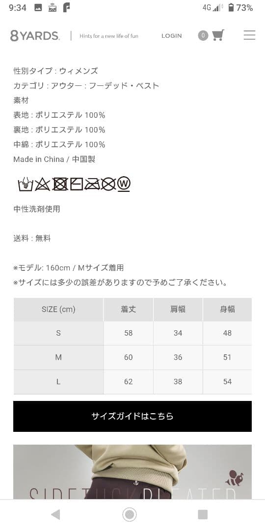 ハチヤーズゴルフ☆ダウンベストＭサイズ