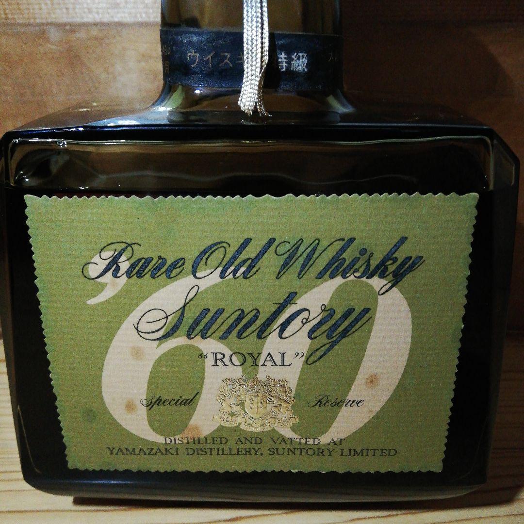 【超希少】サントリーローヤル Rare Old '60 特級 初期ラベル下マーク