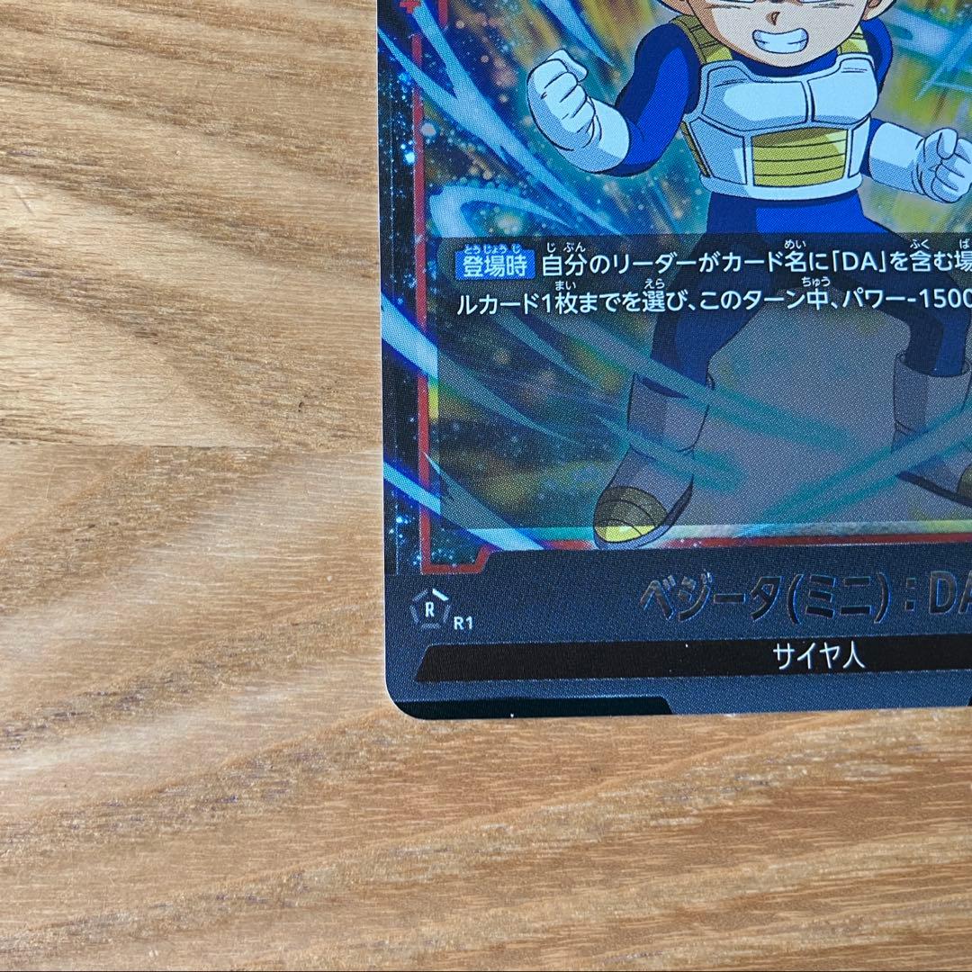 匿名配送　ドラゴンボール フュージョンワールド 孫悟空(ミニ)、ベジータ（ミニ）