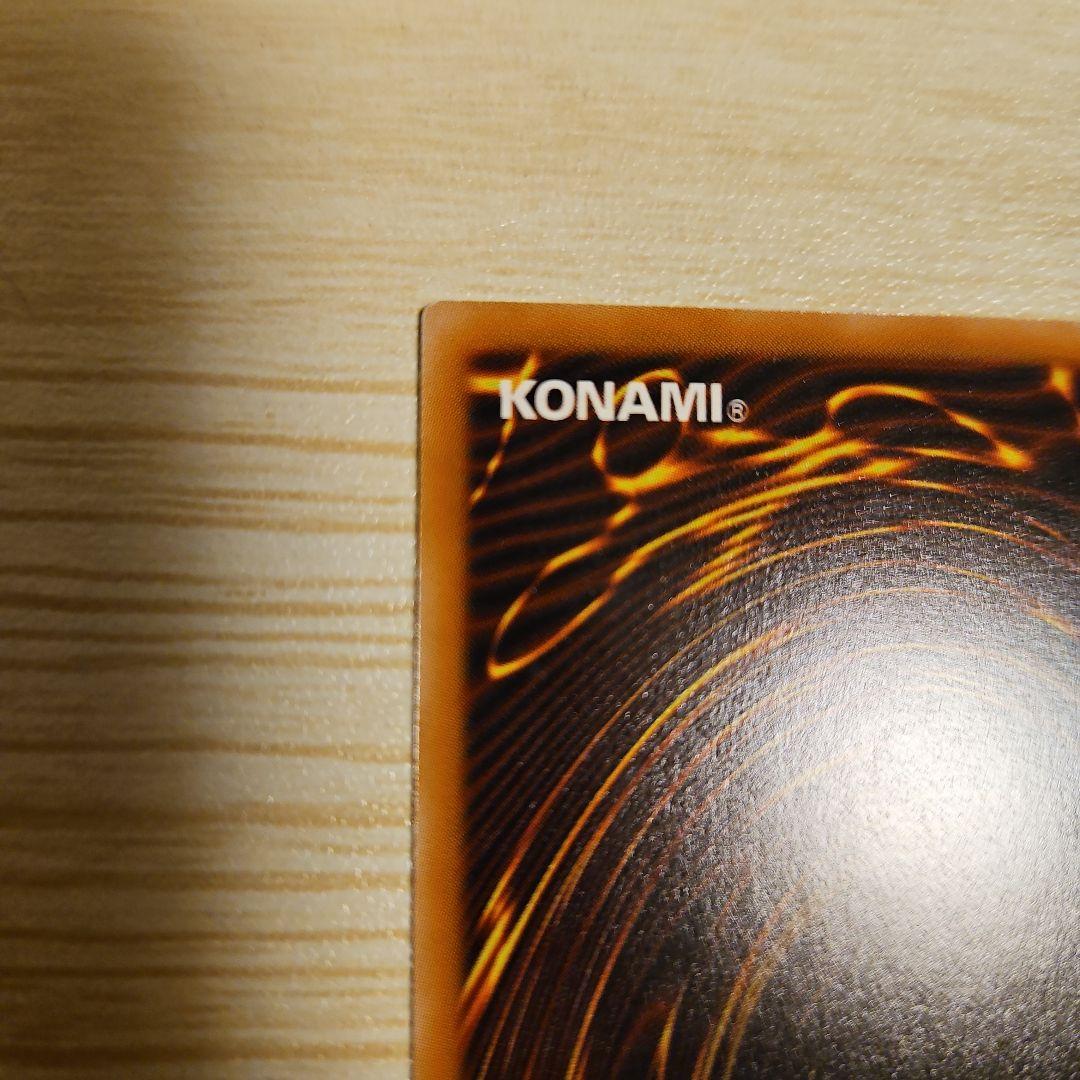 調和ノ天救竜、プリズマティックシークレットレア